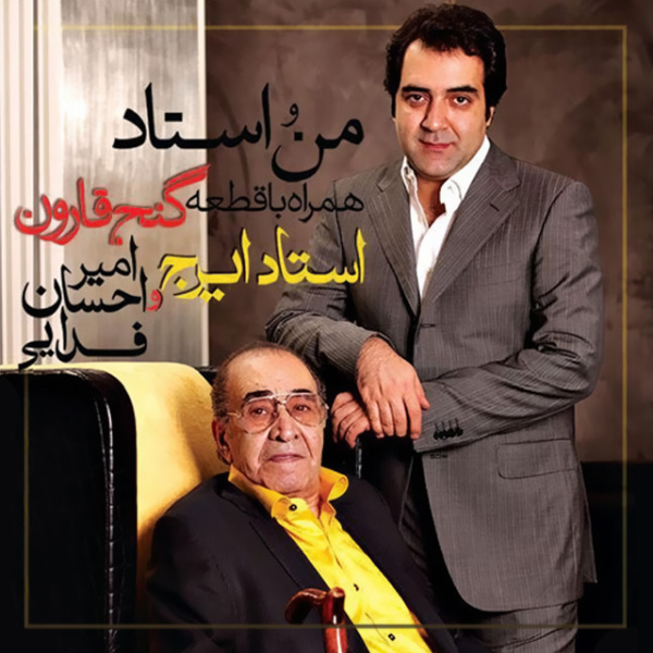 Daro Beband Poshte Saret