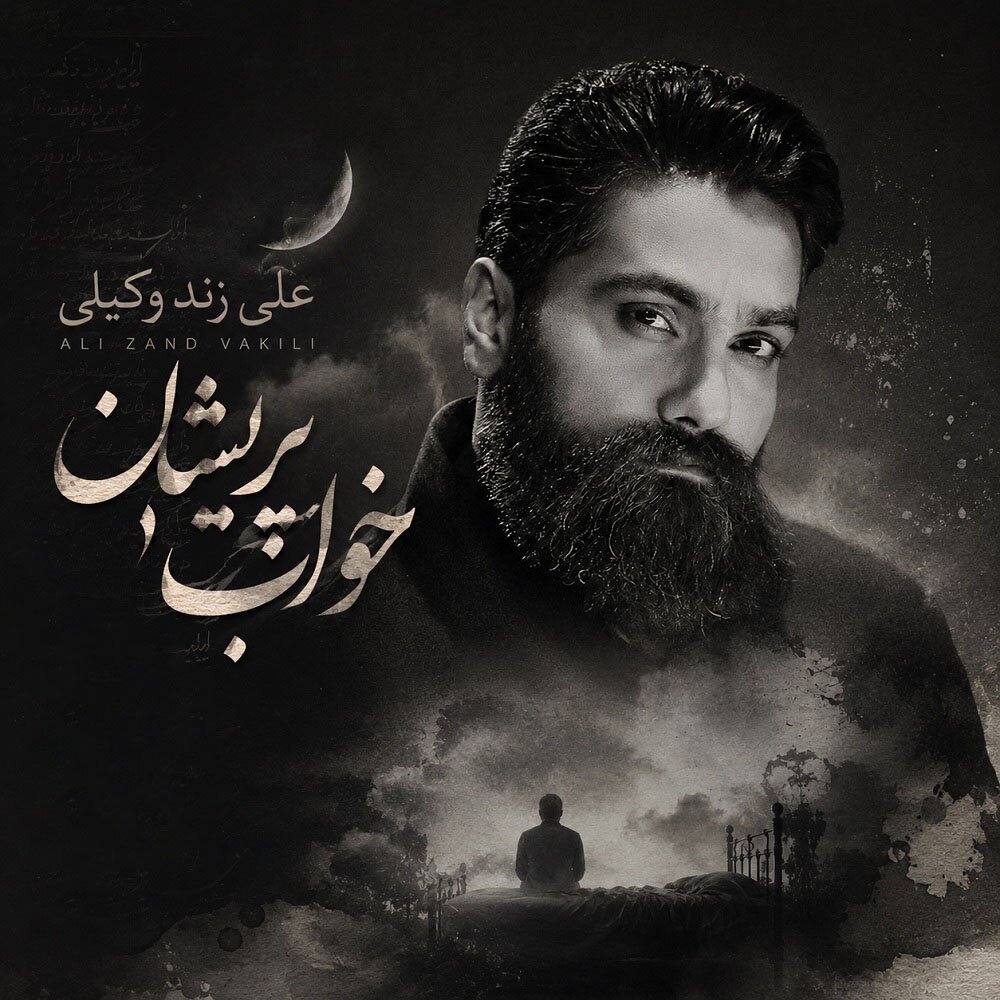 Khabe Parishan - Ali Zand Vakili