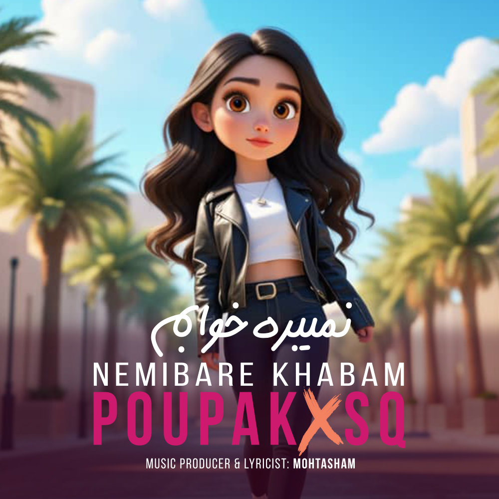 Nemibare Khabam