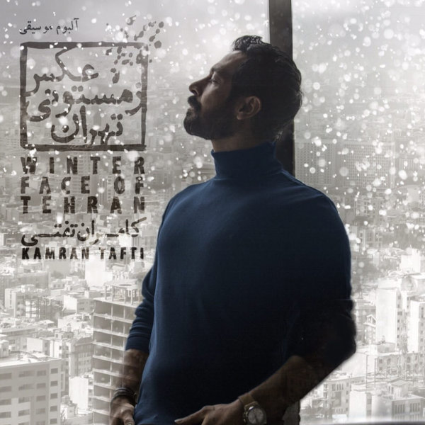 Mosht - Kamran Tafti