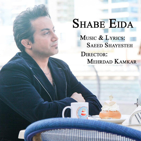 Shabe Eida - Saeed Shayesteh