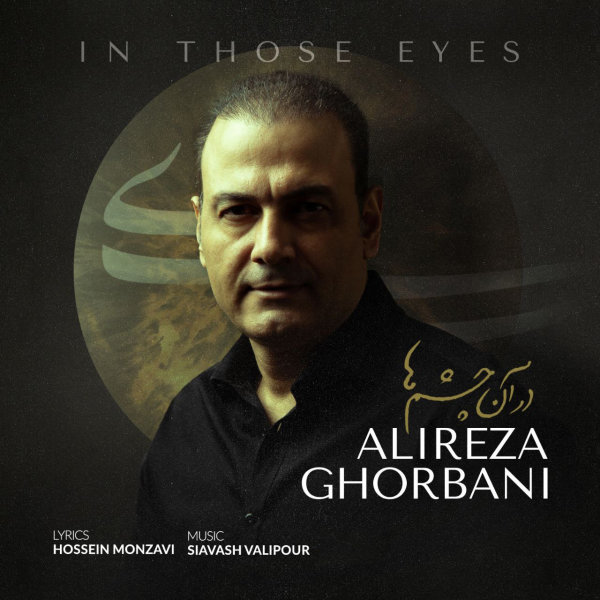 Dar Aan Chashmha - Alireza Ghorbani