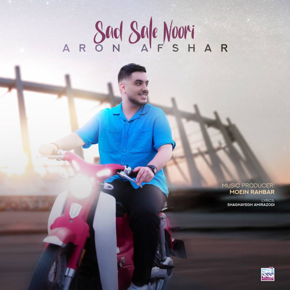 Sad Sale Noori - Aron Afshar