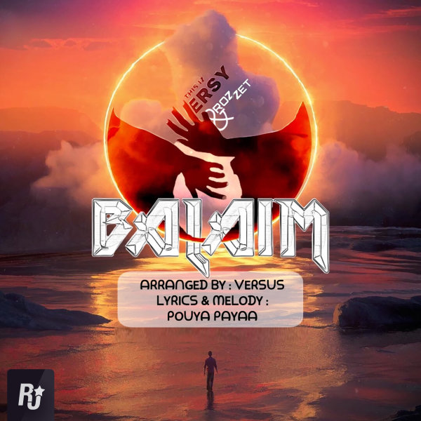 Balaim - DJ Wersy