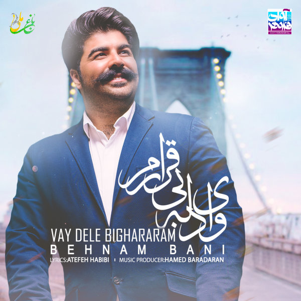 Vay Dele Bighararam - Behnam Bani