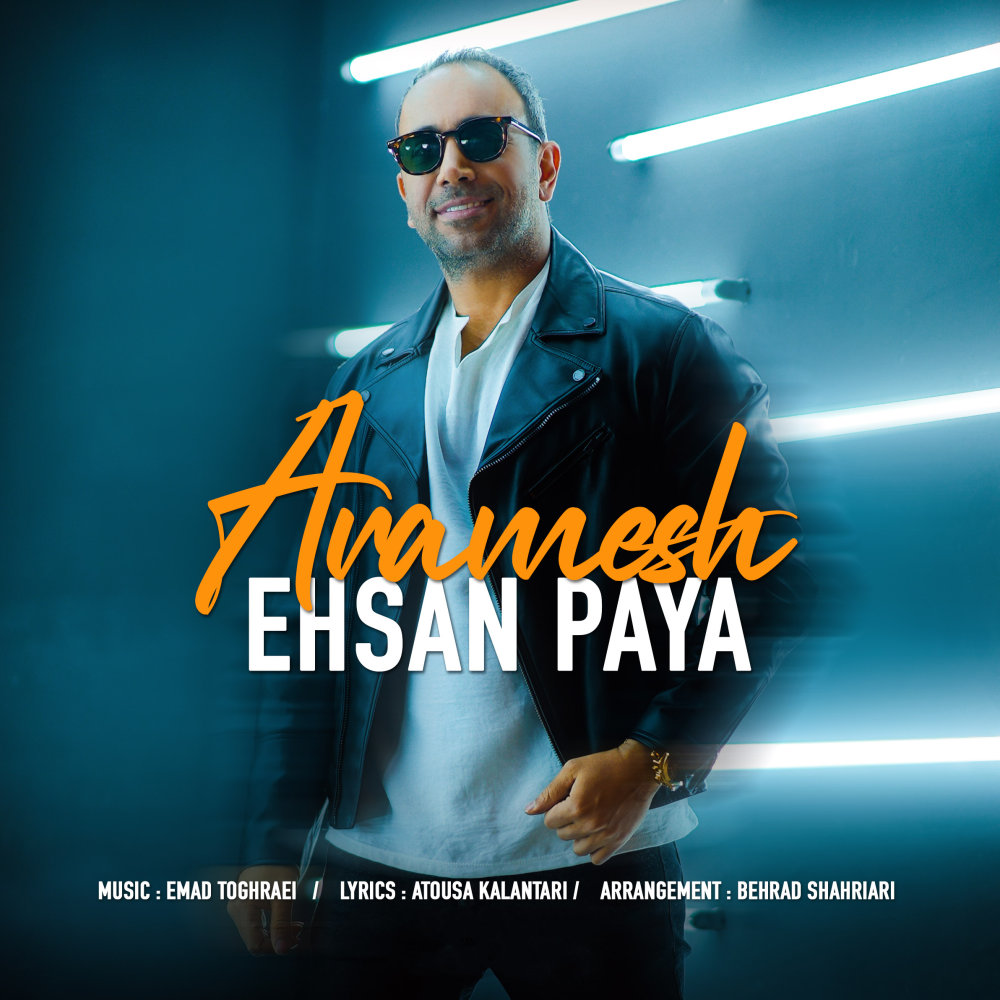 Aramesh - Ehsan Paya