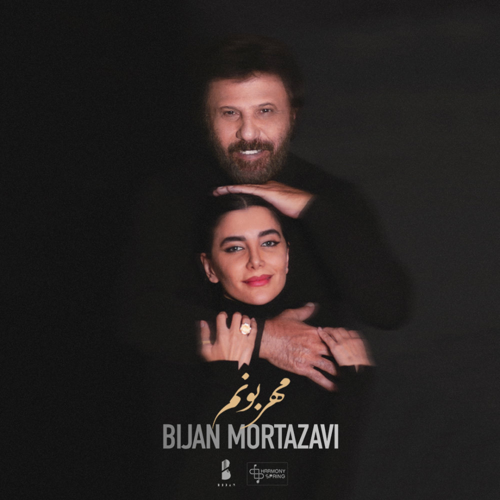 Mehraboonam - Bijan Mortazavi