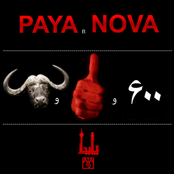 Shishsadoshastomish (Ft Nova) - Paya
