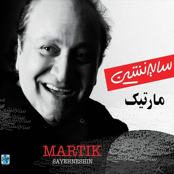 Hamaghoosh - Martik