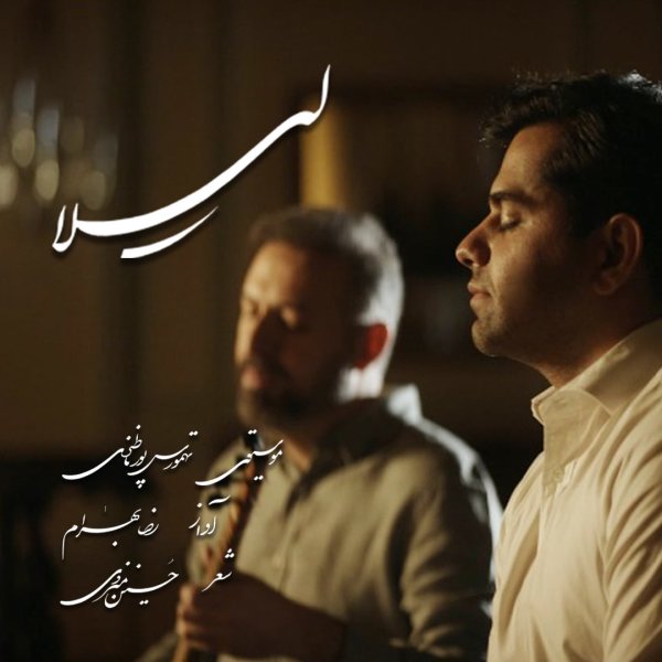 Leila - Reza Bahram & Tahmoures Pournazeri