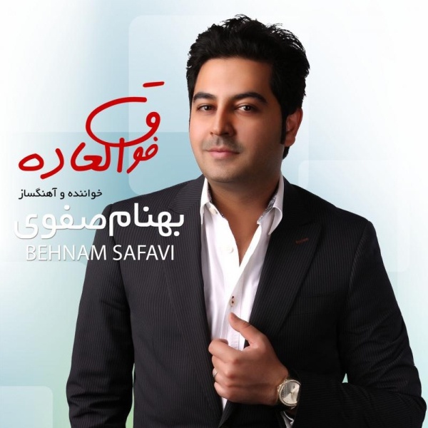 Begoo Are - Behnam Safavi