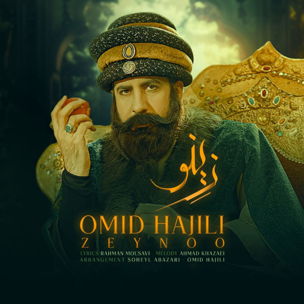Zeynoo - Omid Hajili