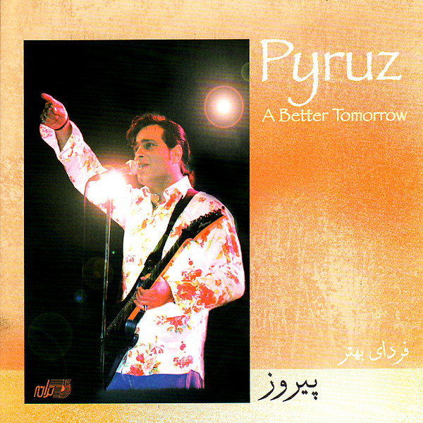 Khaastegaari - Pyruz