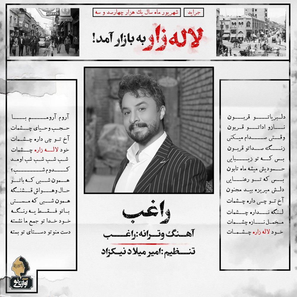 Lale Zar - Ragheb