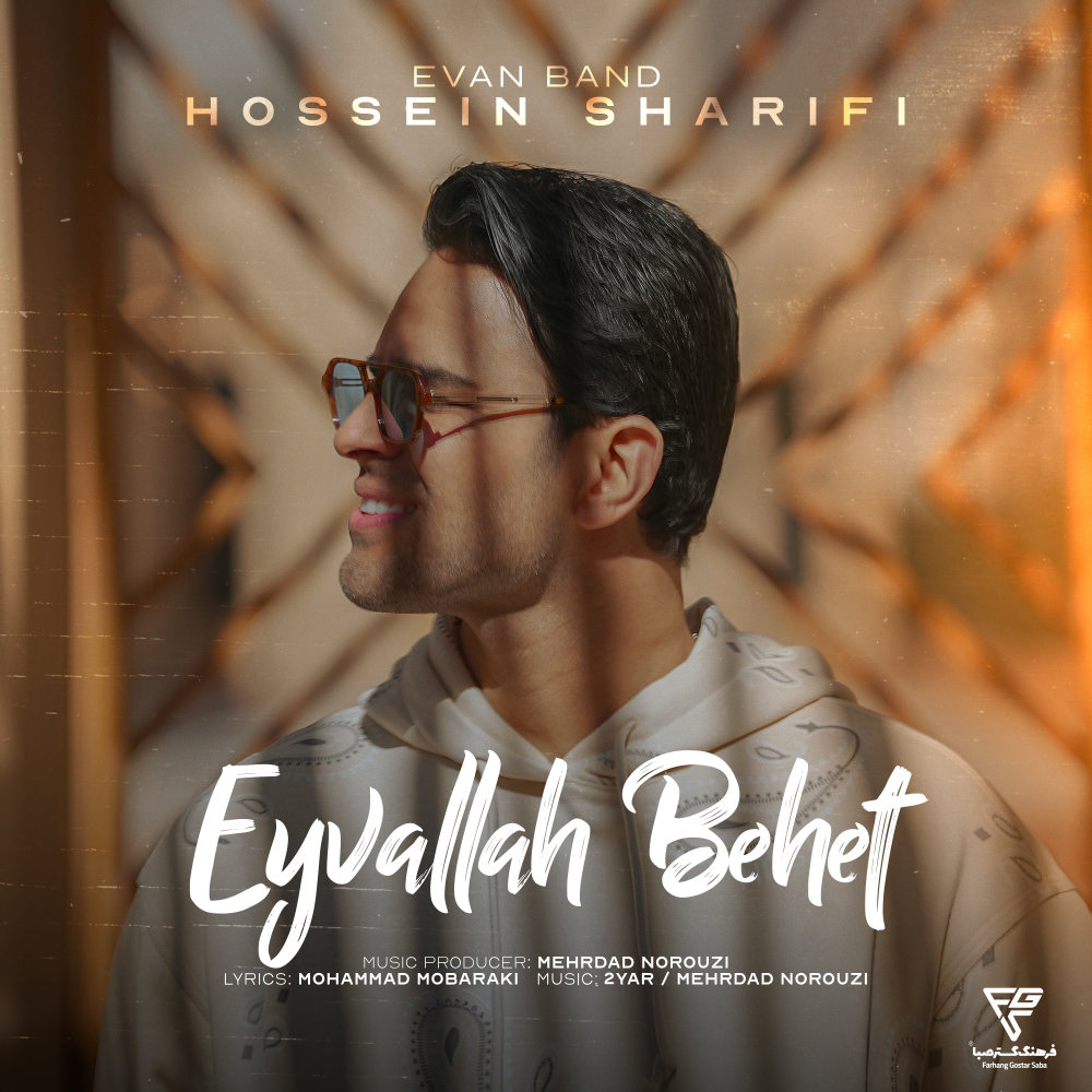 Eyvallah Behet - Evan Band