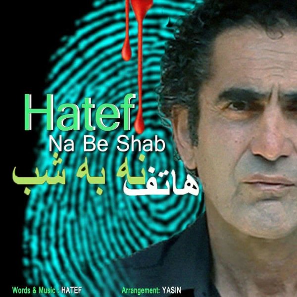 Na Be Shab