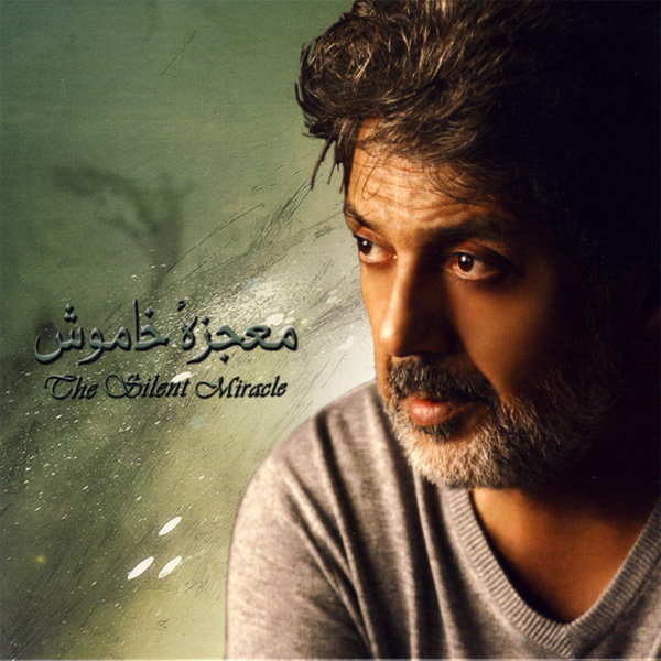 Tasvire Roya - Dariush