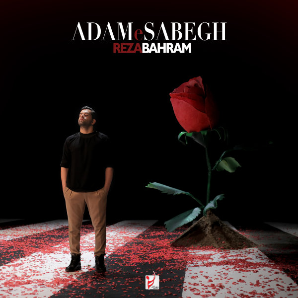 Adame Sabegh - Reza Bahram