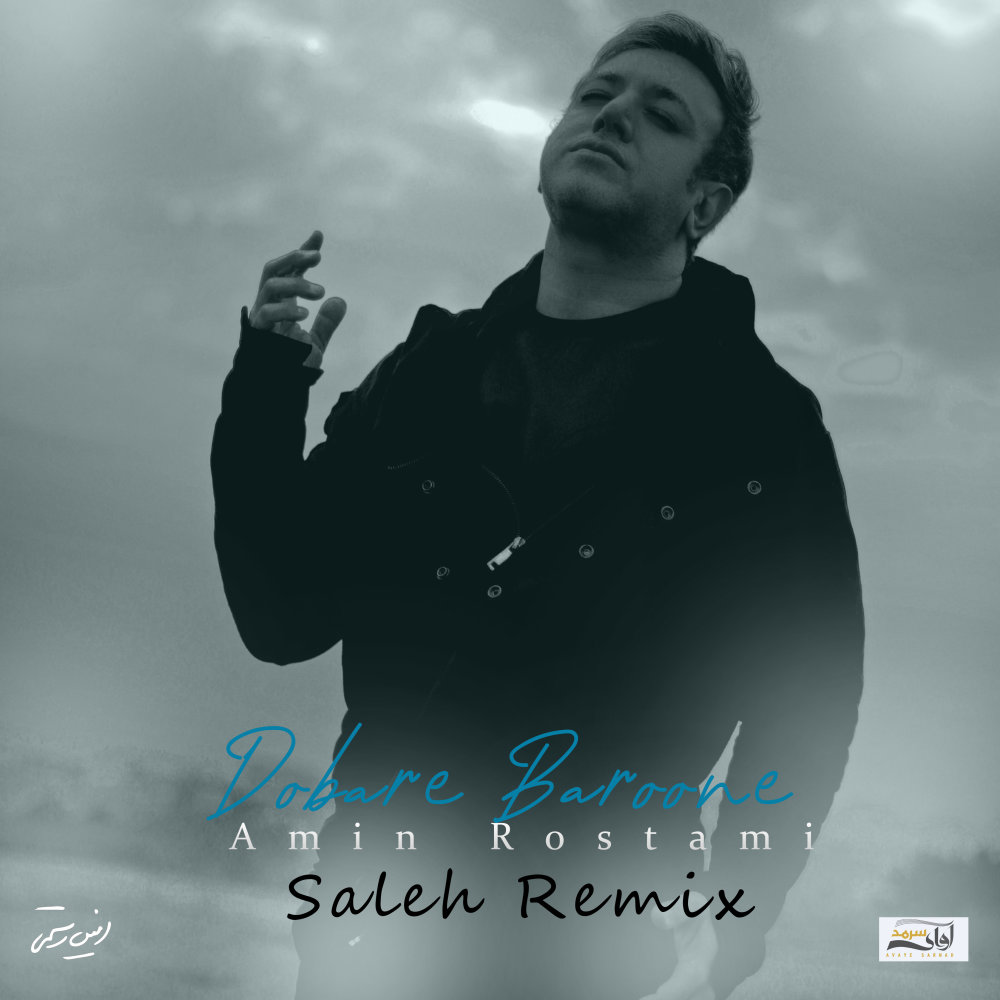 Dobare Baroone (Remix)