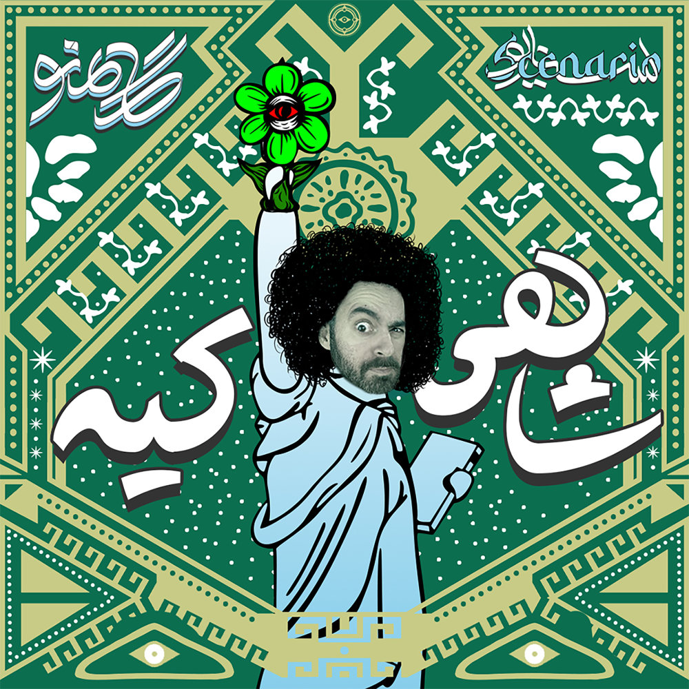 Shahi Kiye