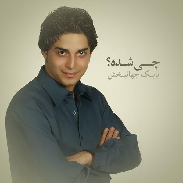 Naa Mehrabooni - Babak Jahanbakhsh