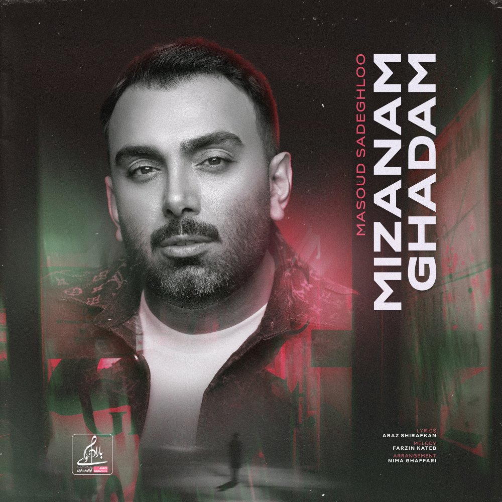 Mizanam Ghadam - Masoud Sadeghloo