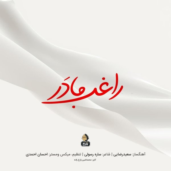 Madar - Ragheb