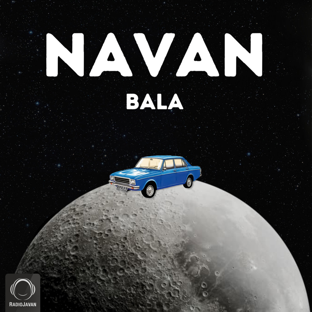 Bala