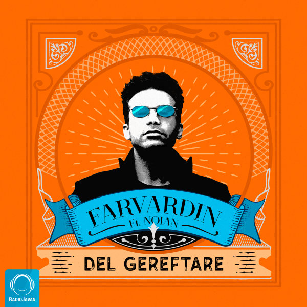 Del Gereftare (Ft Noian)