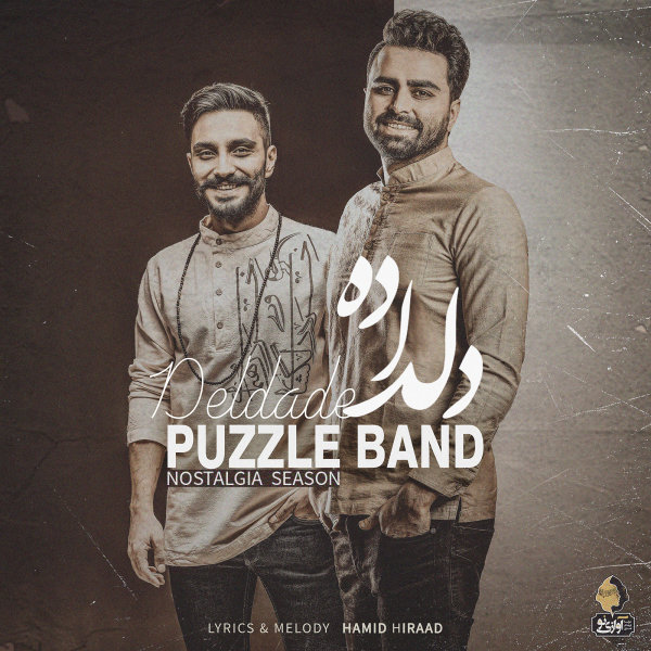 Deldade - Puzzle