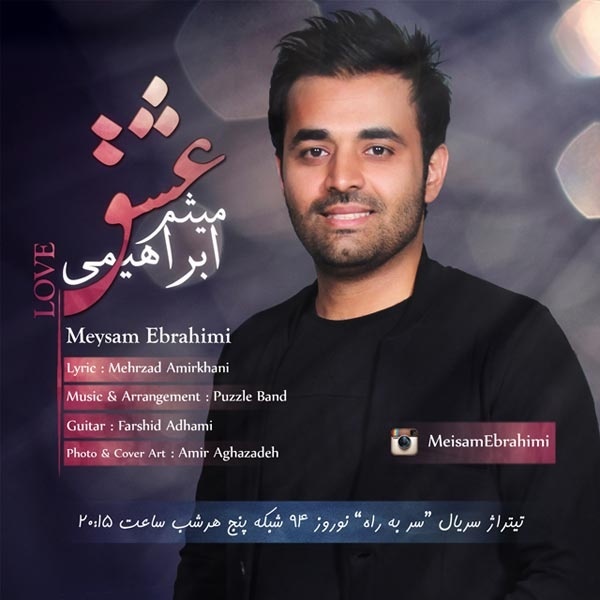 Eshgh