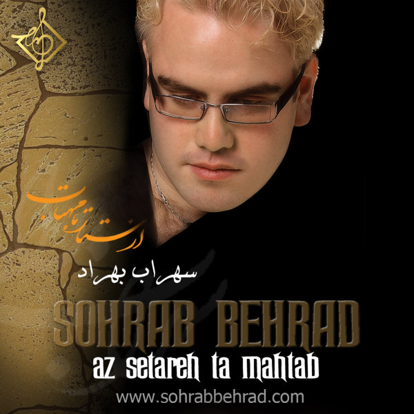Mahtab - Sohrab Behrad