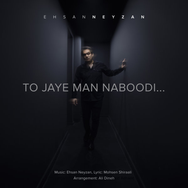 To Jaye Man Naboodi