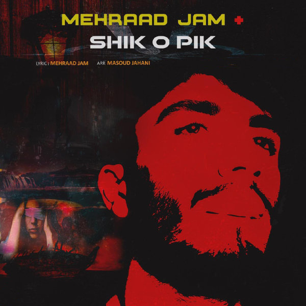 Shiko Pik