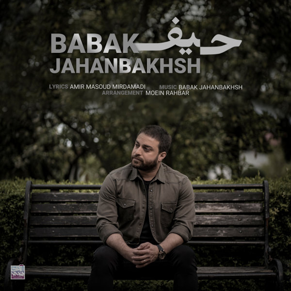 Heif - Babak Jahanbakhsh