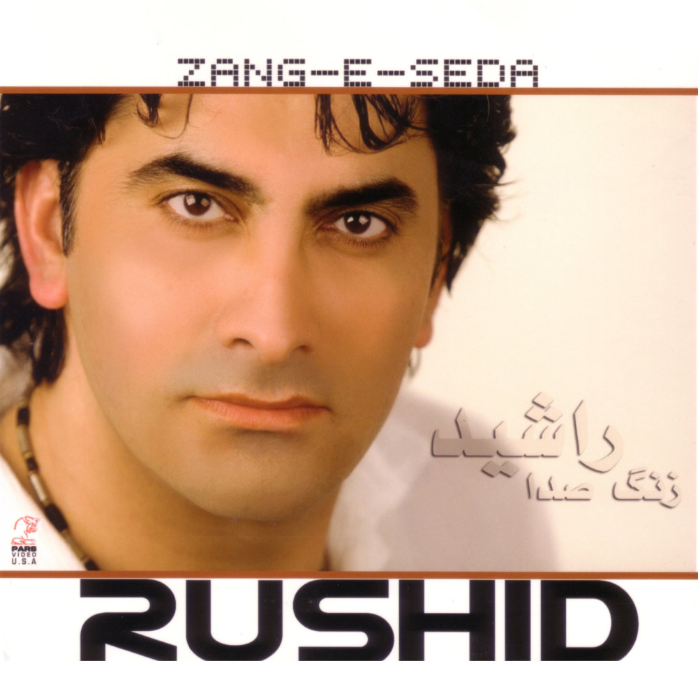 Chi Mishe