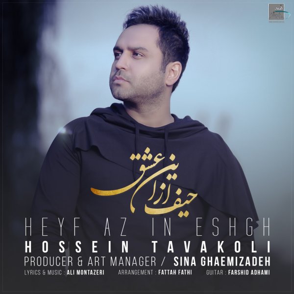 Hey Az In Eshgh - Hossein Tavakoli
