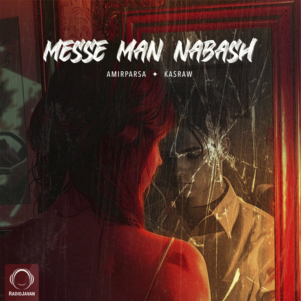 Messe Man Nabash