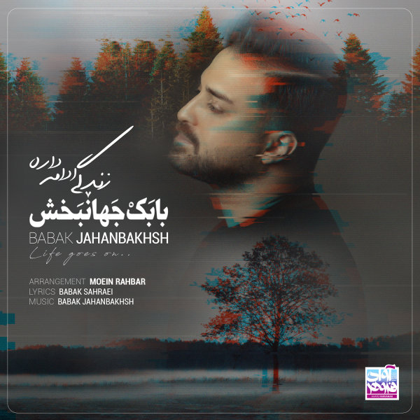 Zendegi Edame Dare - Babak Jahanbakhsh