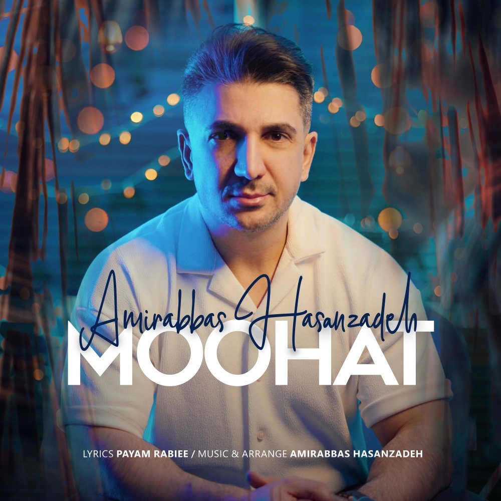 Moohat - Amirabbas Hasanzadeh