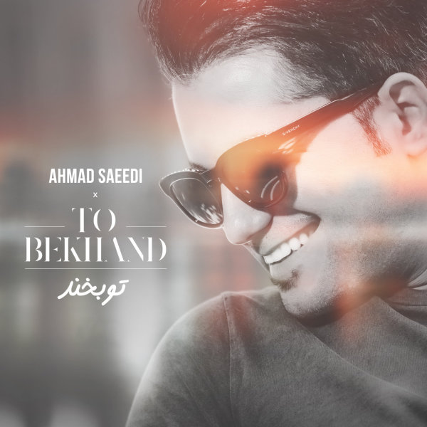 To Bekhand