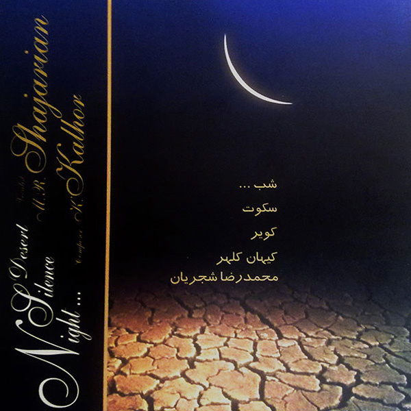 Sharang - Shajarian