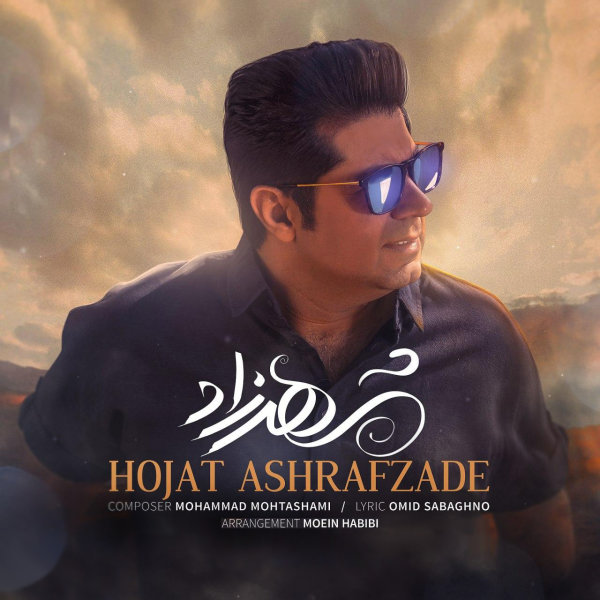 Shahrzad