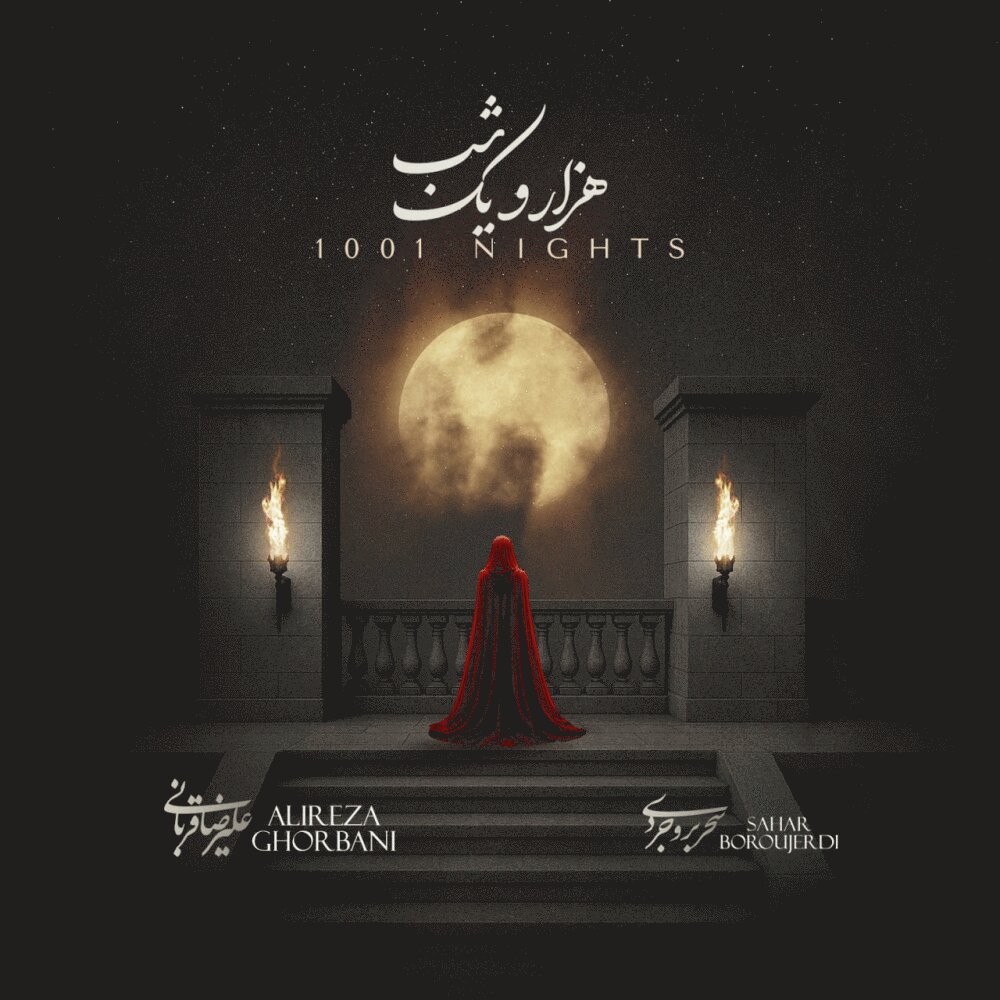 1001 Nights - Alireza Ghorbani & Sahar Boroujerdi