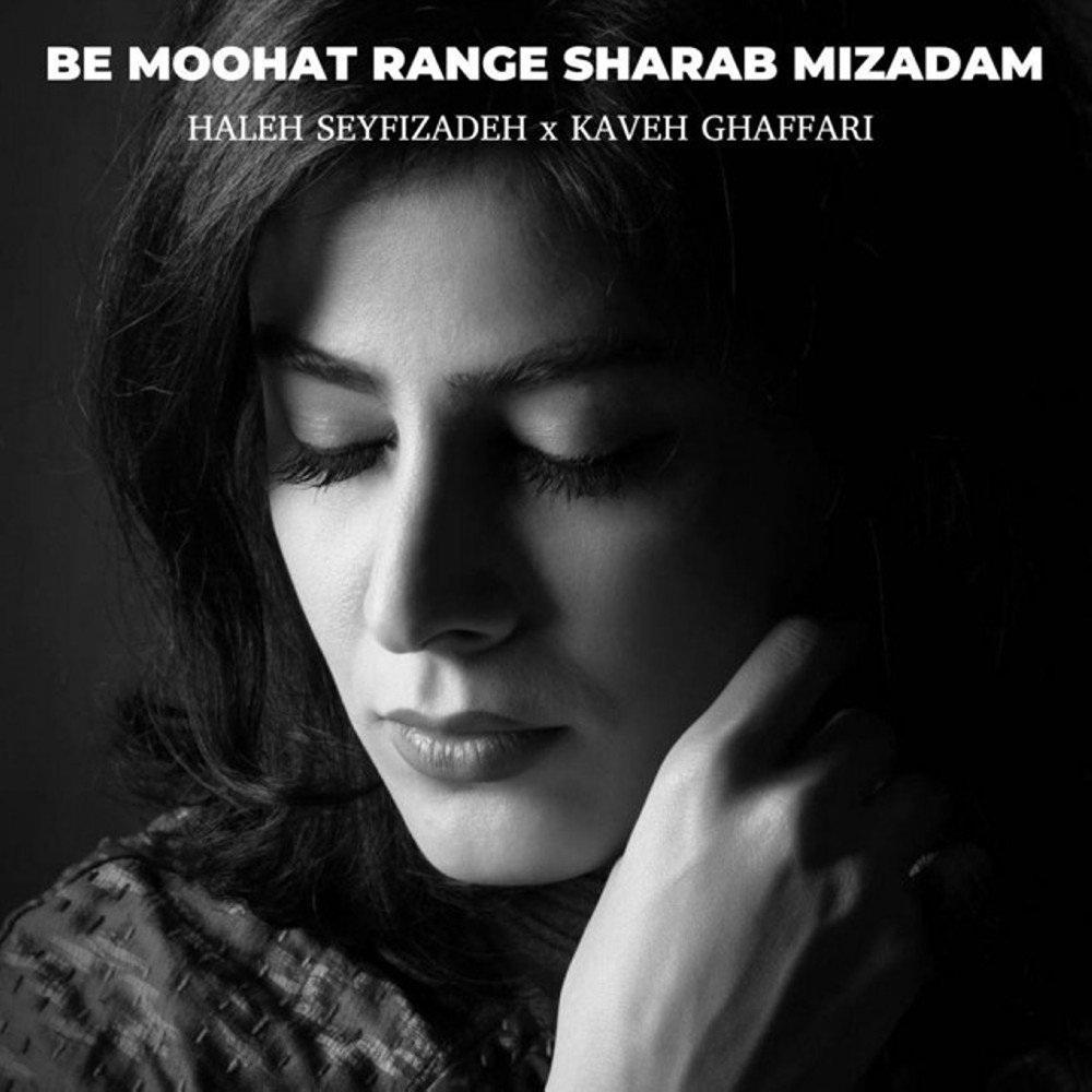 Be Moohat Range Sharab Mizadam - Haleh Seyfizadeh & Kaveh Ghaffari