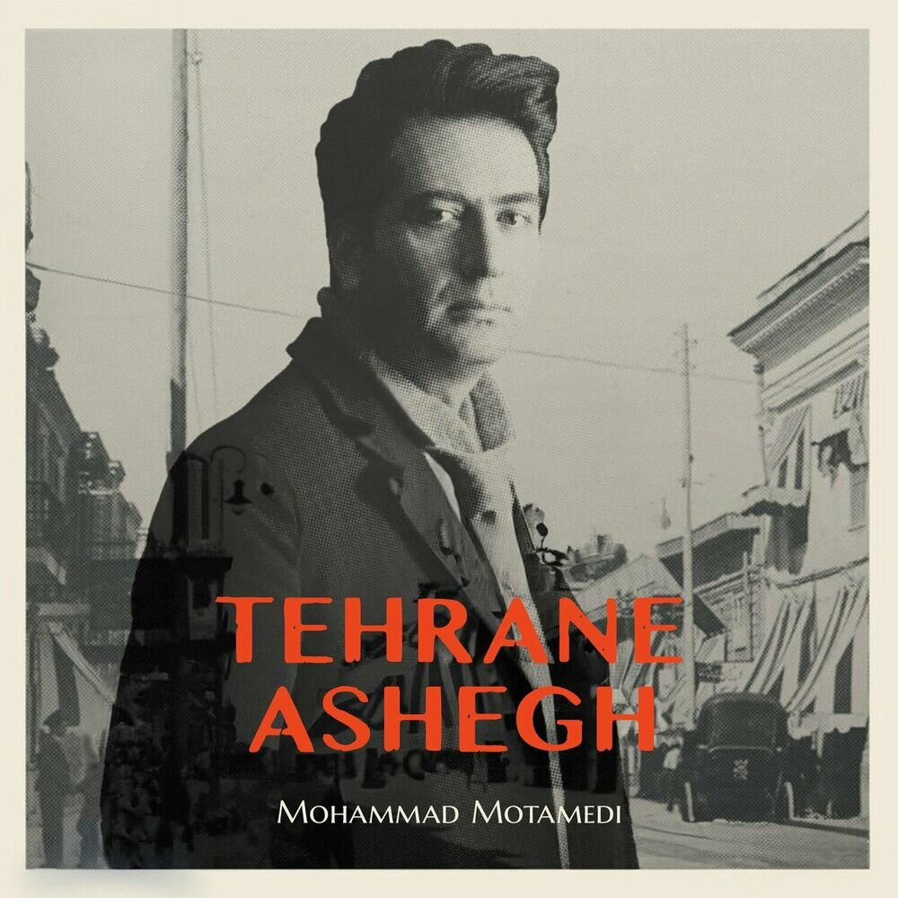 Sarab - Mohammad Motamedi