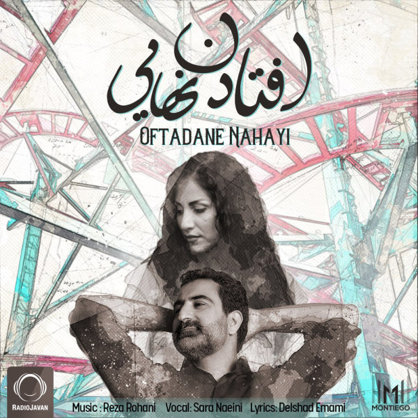 Oftadane Nahayi