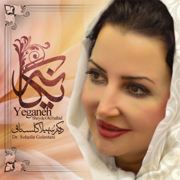 Yegane