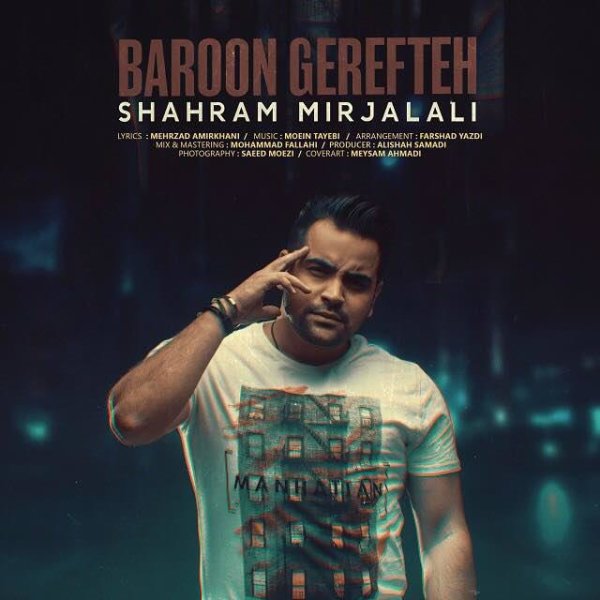 Baroon Gerefteh