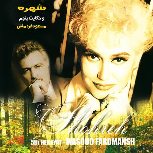 Toee - Shohreh